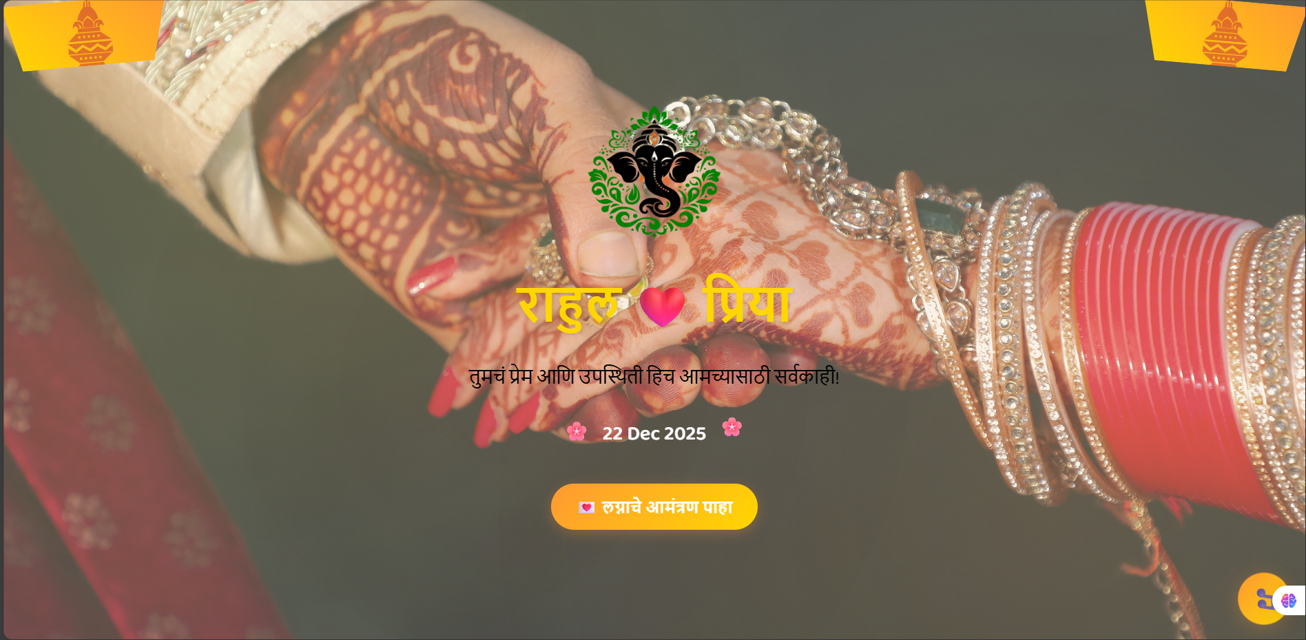 Traditional Marathi Wedding Invitation